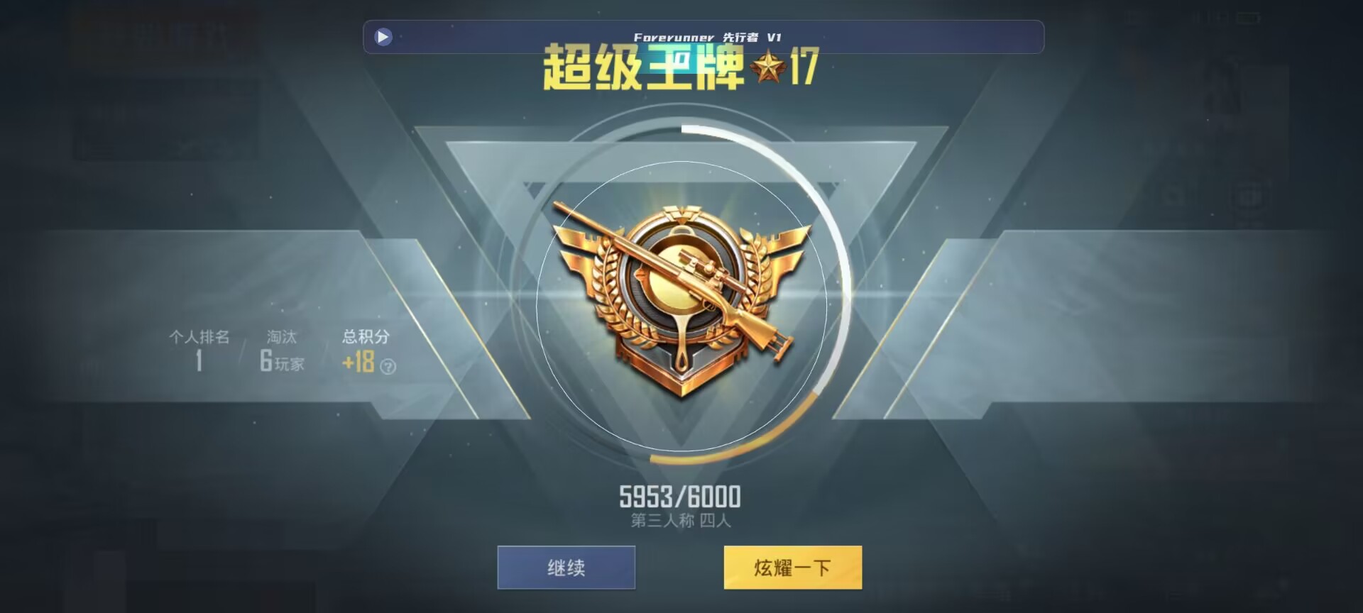 和平精英鸡腿辅助自瞄 - ��ƽ��Ӣ���ļ�����辅助预览图